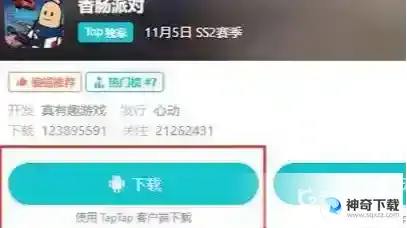 香肠派对亚服怎么更新？_香肠派对玩法分享_神奇下载