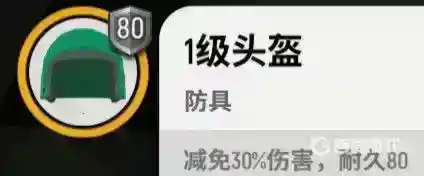 护甲装备彩虹头盔的道具描述及道具功能是什么？_香肠派对攻略分享_神奇下载