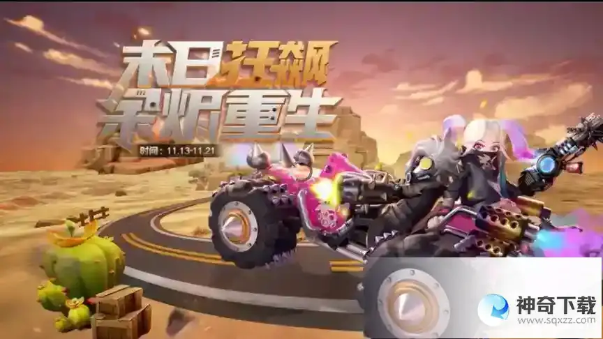 香肠派对蹦蹦车皮肤多少糖果？_香肠派对攻略_神奇下载
