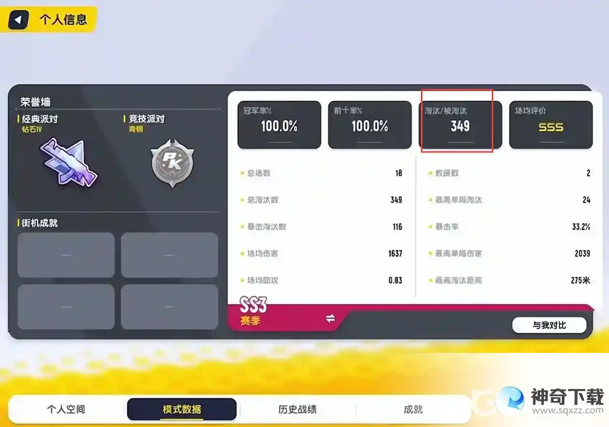 香肠派对kd怎么算？_香肠派对教程_神奇下载