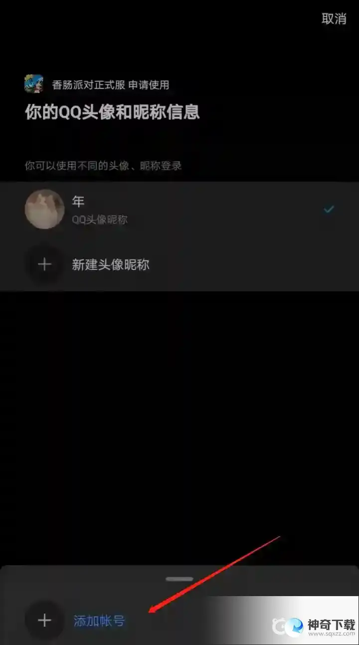 香肠派对怎么扫码授权登录？_香肠派对教程玩法_神奇下载