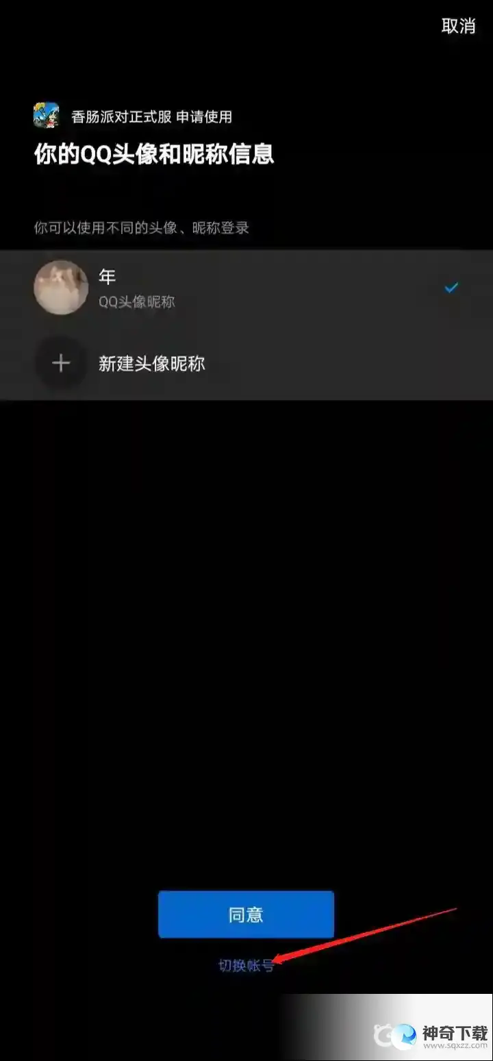香肠派对怎么扫码授权登录？_香肠派对教程玩法_神奇下载