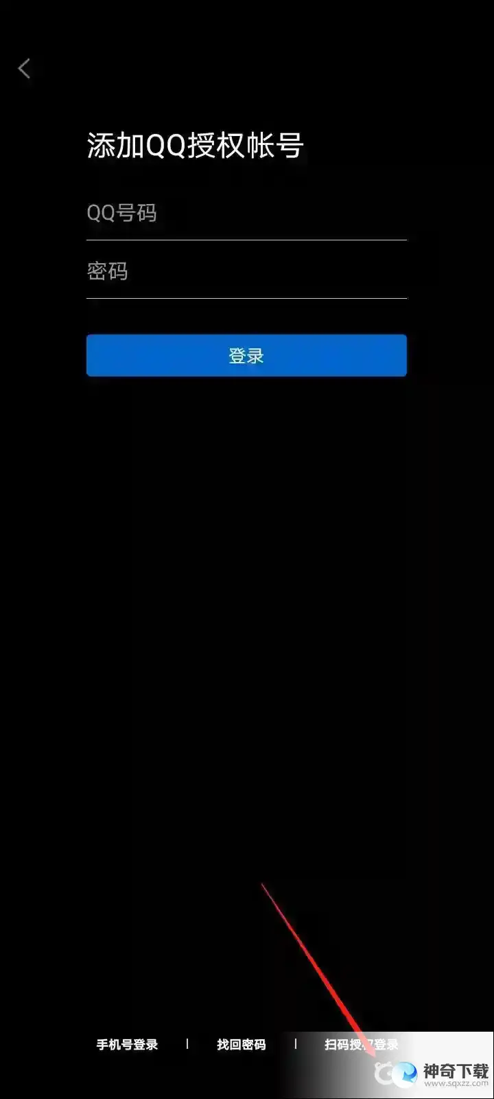 香肠派对怎么扫码授权登录？_香肠派对教程玩法_神奇下载