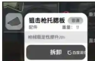 狙击枪托，战术枪托，UZI枪托的区别和运用？_香肠派对攻略_神奇下载