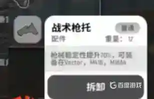 狙击枪托，战术枪托，UZI枪托的区别和运用？_香肠派对攻略_神奇下载