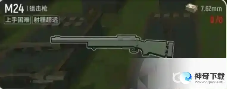 枪械M24射击身体和头部的武器伤害梯度是什么？_香肠派对攻略分享_神奇下载