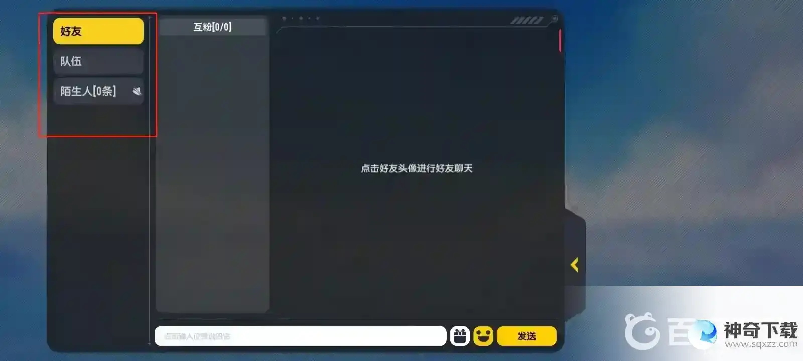 香肠派对世界频道在哪里？_香肠派对攻略玩法_神奇下载