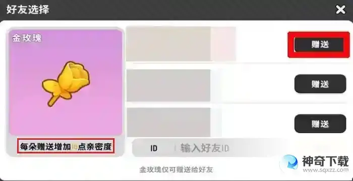 香肠派对经典金色道具是什么？_香肠派对攻略玩法_神奇下载