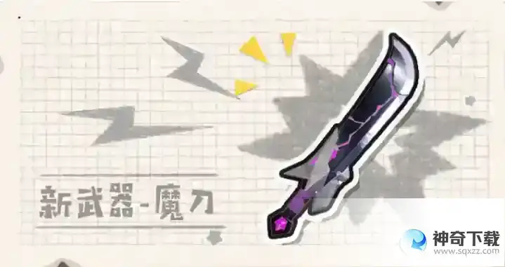 香肠派对魔刀在哪里刷新？_香肠派对教程玩法_神奇下载