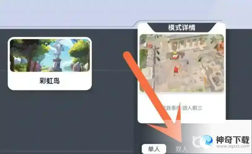 香肠派对快速上分技巧是什么？_香肠派对教程分享_神奇下载
