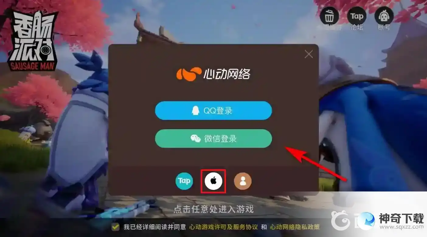 香肠派对账号数据互通吗？_香肠派对玩法分享_神奇下载