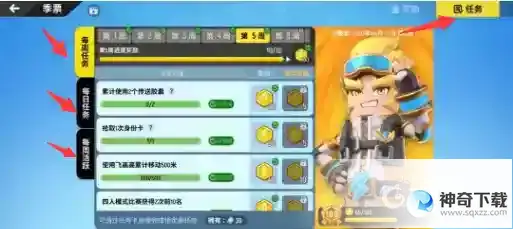 香肠派对任务做完了怎么升级？_香肠派对教程玩法_神奇下载