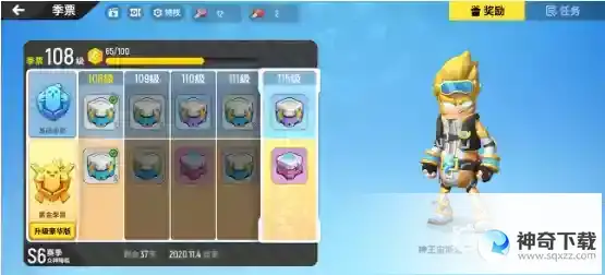 香肠派对任务做完了怎么升级？_香肠派对教程玩法_神奇下载