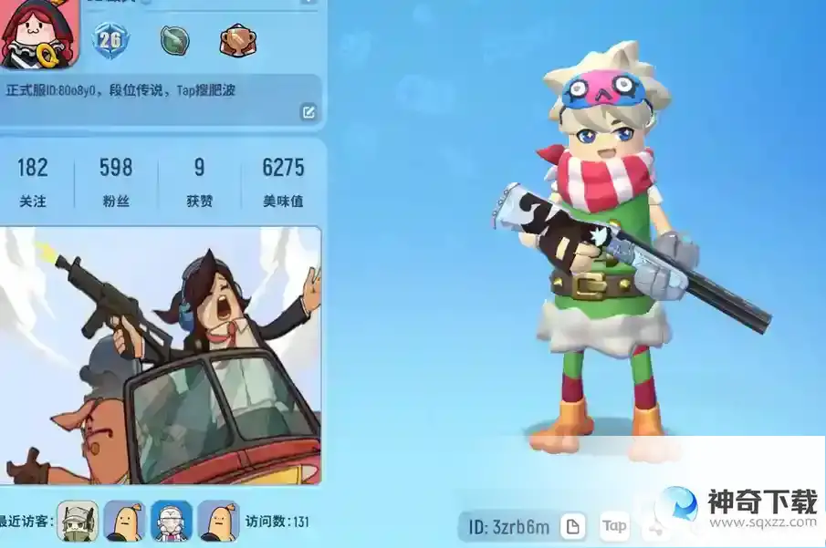 香肠派对好听的名字怎么起？_香肠派对玩法分享_神奇下载