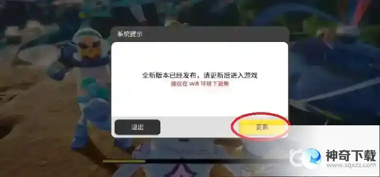 香肠派对怎么跳过更新？_香肠派对教程玩法_神奇下载
