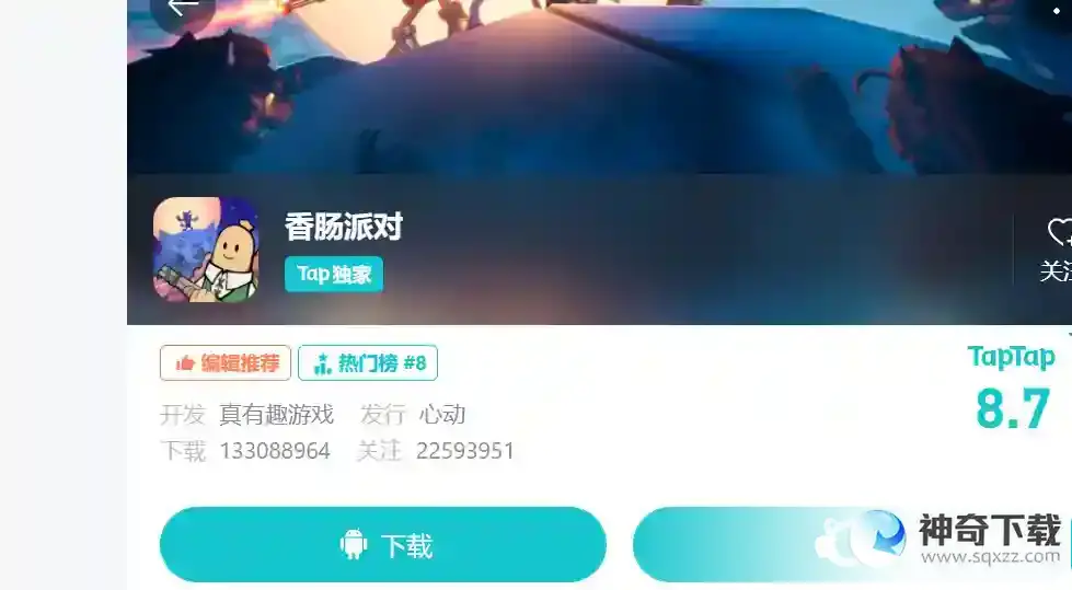 香肠派对在什么平台可以下载？_香肠派对教程玩法_神奇下载