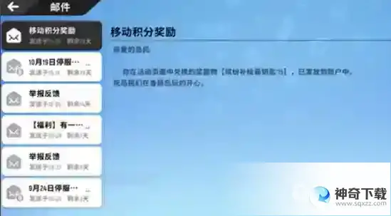 香肠派对移动积分怎么获得？_香肠派对教程攻略_神奇下载