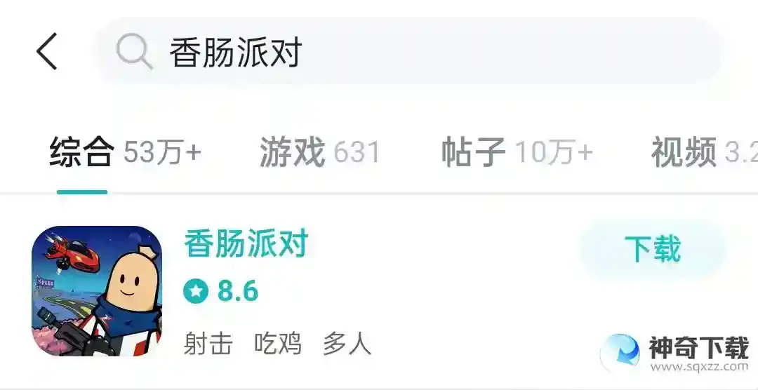 香肠派对oppo手机怎么下载？_香肠派对教程_神奇下载