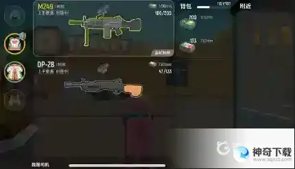 枪械M249使用技巧有哪些？_香肠派对攻略_神奇下载