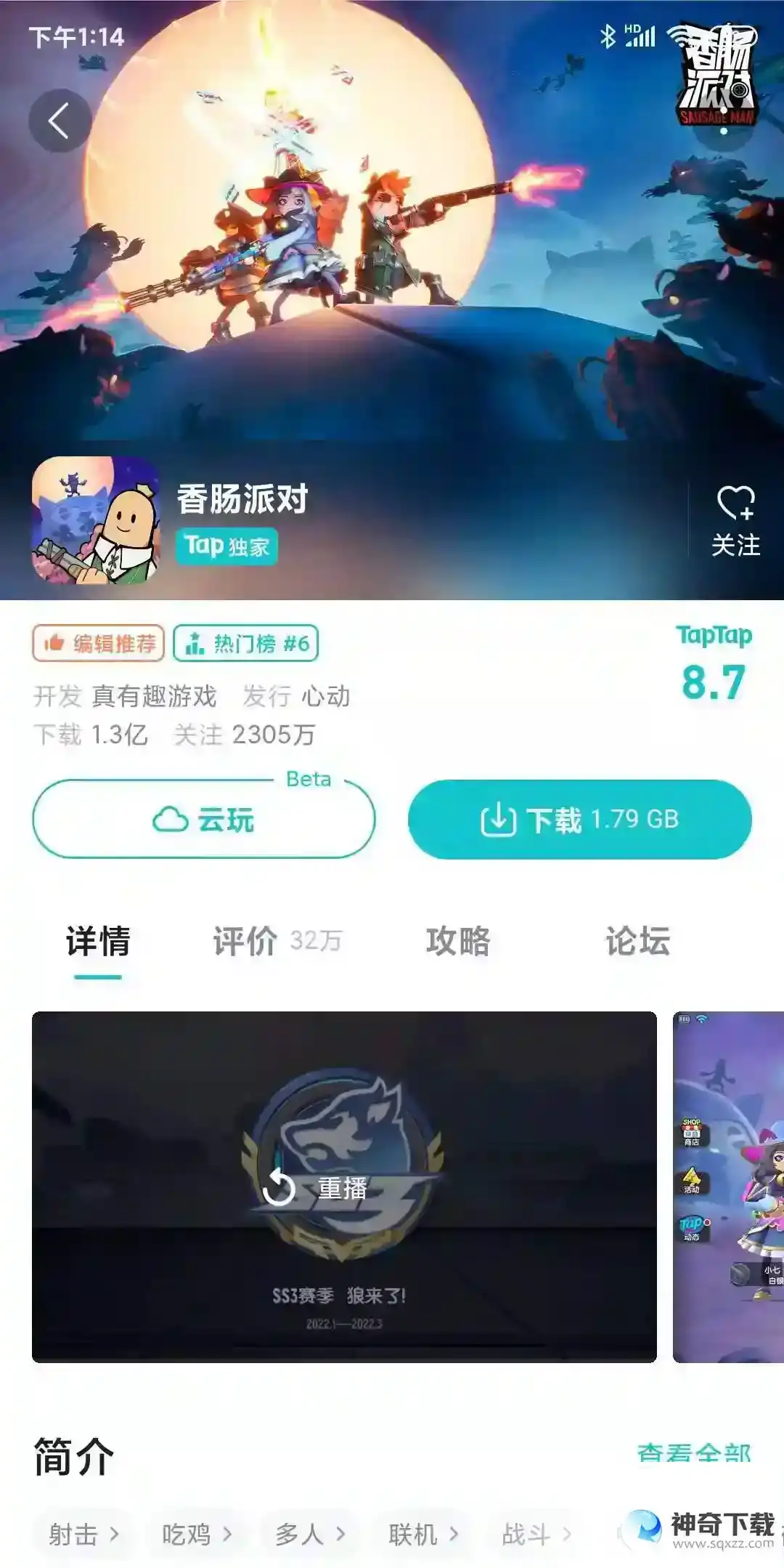 香肠派对多少g？_香肠派对教程_神奇下载