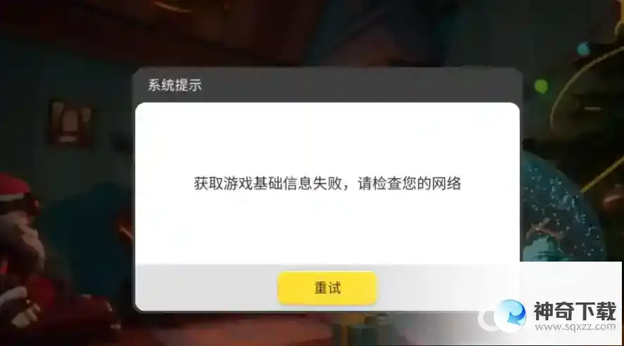 香肠派对老是闪退怎么办？_香肠派对教程_神奇下载