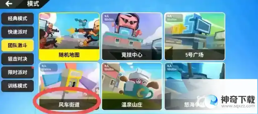 香肠派对团队激斗怎样上房顶？_香肠派对教程_神奇下载