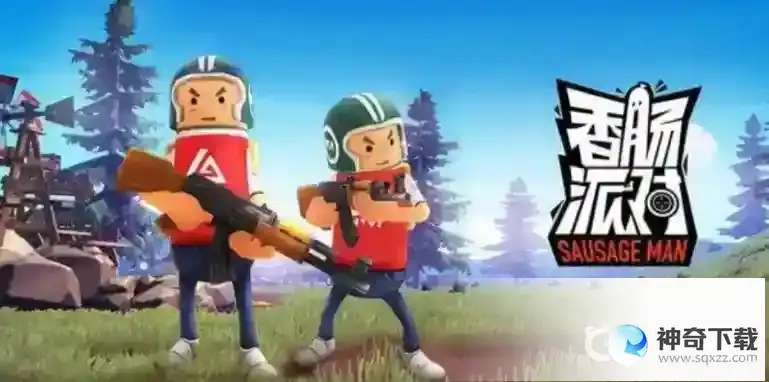 香肠派对为什么匹配的时间变长了？_香肠派对攻略玩法_神奇下载
