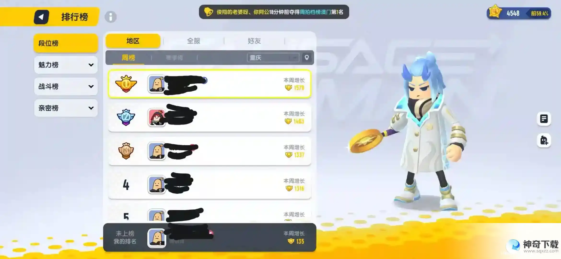 香肠派对怎么改战区？_香肠派对攻略玩法_神奇下载