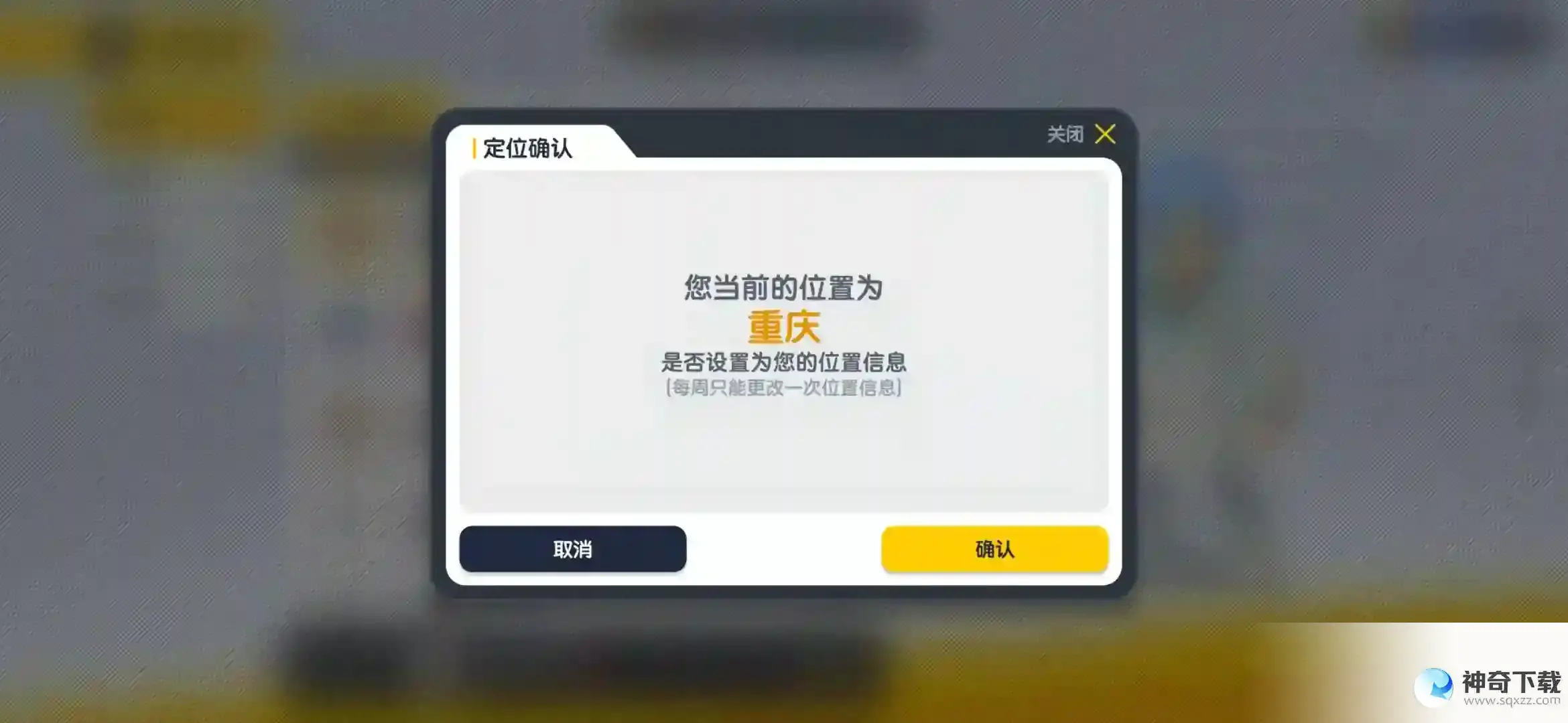 香肠派对怎么改战区？_香肠派对攻略玩法_神奇下载