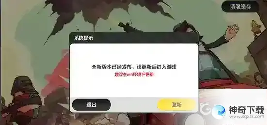 香肠派对怎么更新版本下载？_香肠派对攻略教程_神奇下载