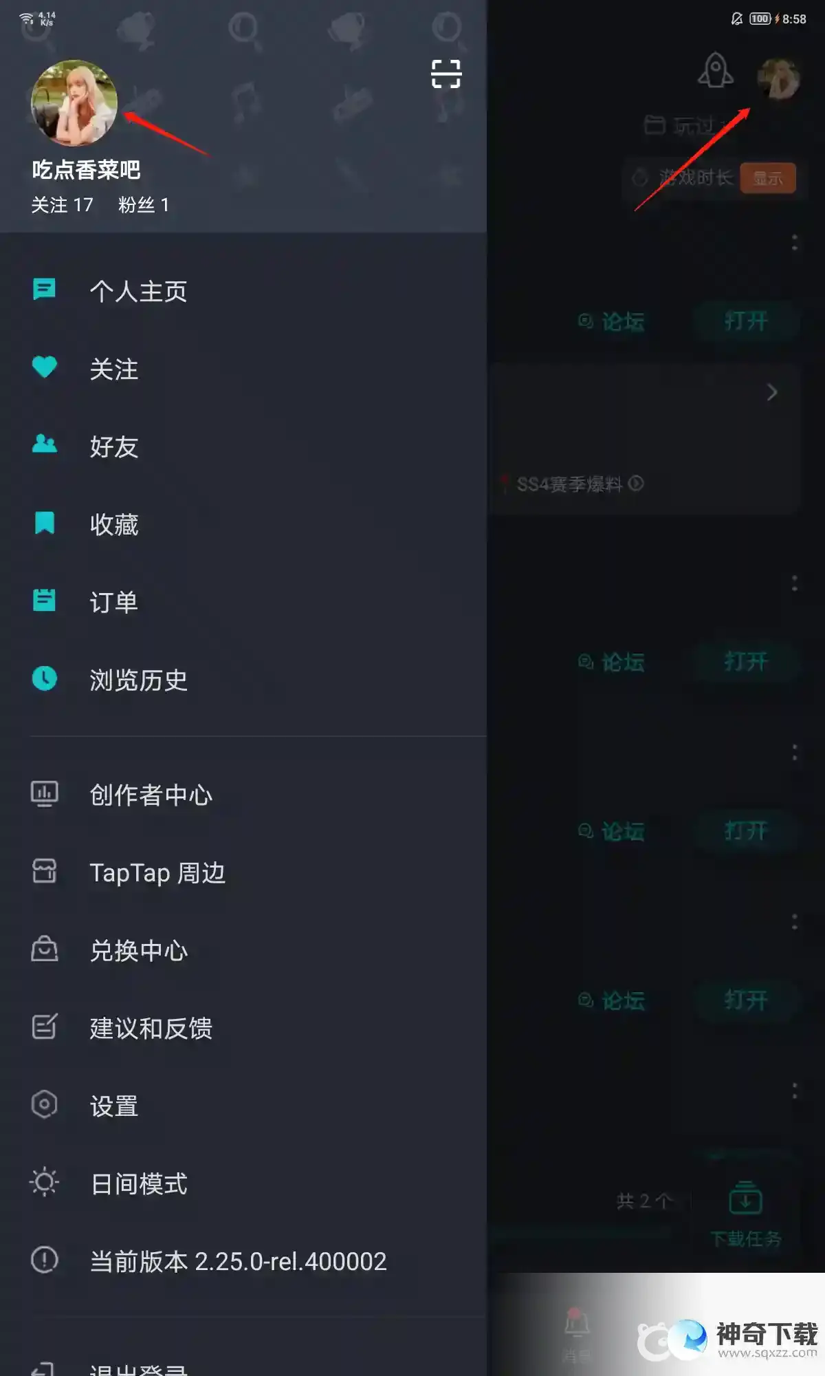 香肠派对taptap怎么换自定义头像？_香肠派对教程分享_神奇下载