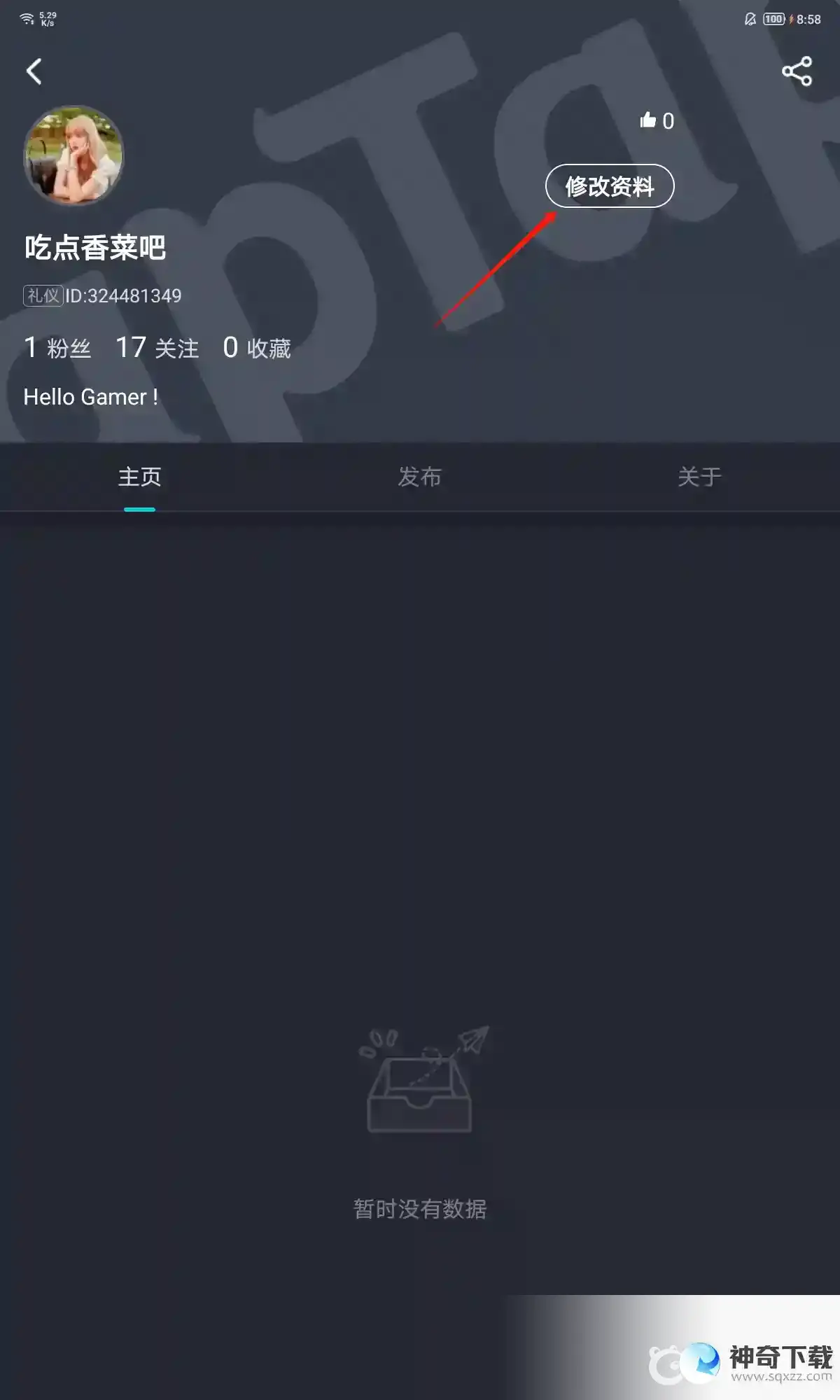 香肠派对taptap怎么换自定义头像？_香肠派对教程分享_神奇下载