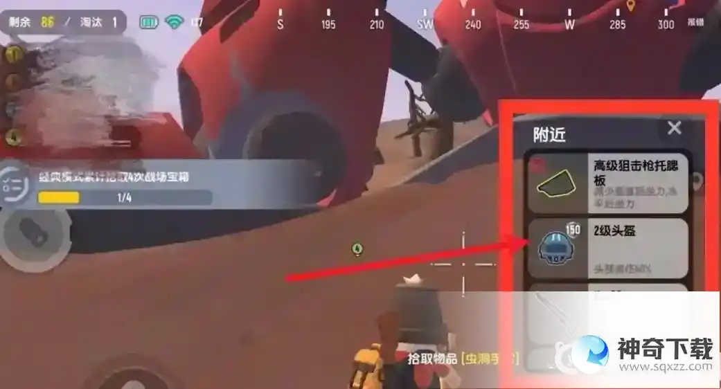 香肠派对里的战场宝箱是什么？_香肠派对教程玩法_神奇下载