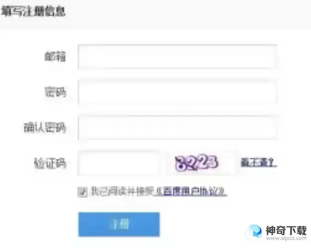 香肠派对的验证码怎么获得？_香肠派对攻略玩法_神奇下载