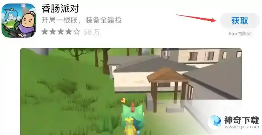 怎么下香肠派对？_香肠派对教程攻略_神奇下载