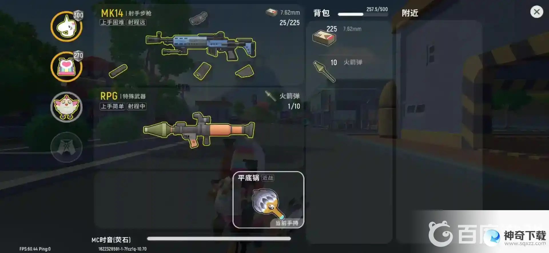 推荐新手使用的枪械搭配有哪几种？为什么？_香肠派对教程攻略_神奇下载