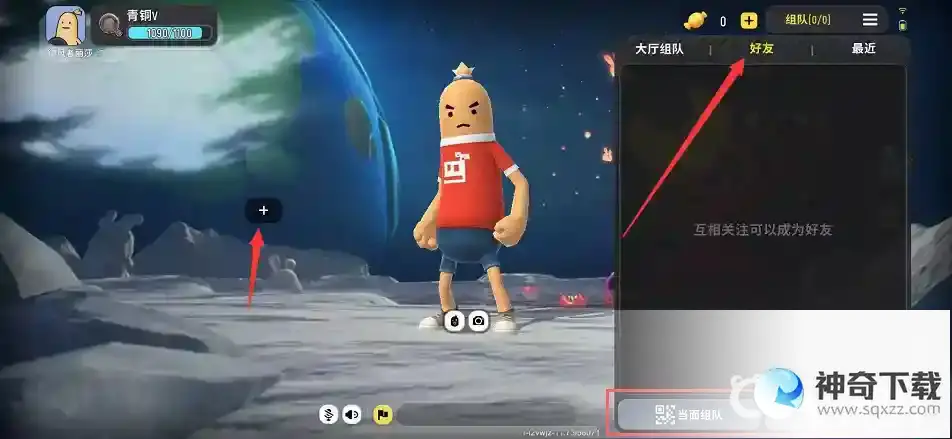 香肠派对怎么和好友对打？_香肠派对攻略玩法_神奇下载
