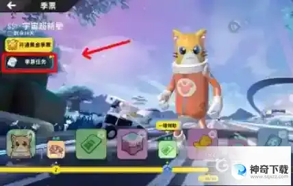 香肠派对季票如何快速升级？_香肠派对攻略教程_神奇下载