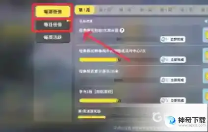 香肠派对季票如何快速升级？_香肠派对攻略教程_神奇下载