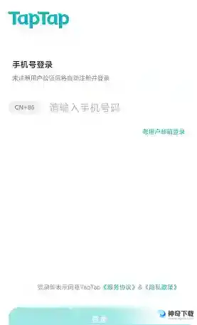 香肠派对怎么用taptap账号密码？_香肠派对攻略教程_神奇下载