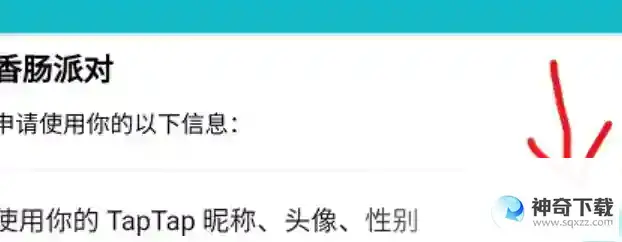 香肠派对怎么用taptap账号密码？_香肠派对攻略教程_神奇下载