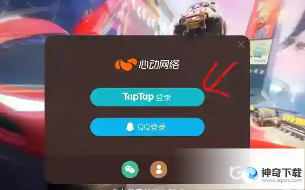 香肠派对怎么用taptap账号密码？_香肠派对攻略教程_神奇下载