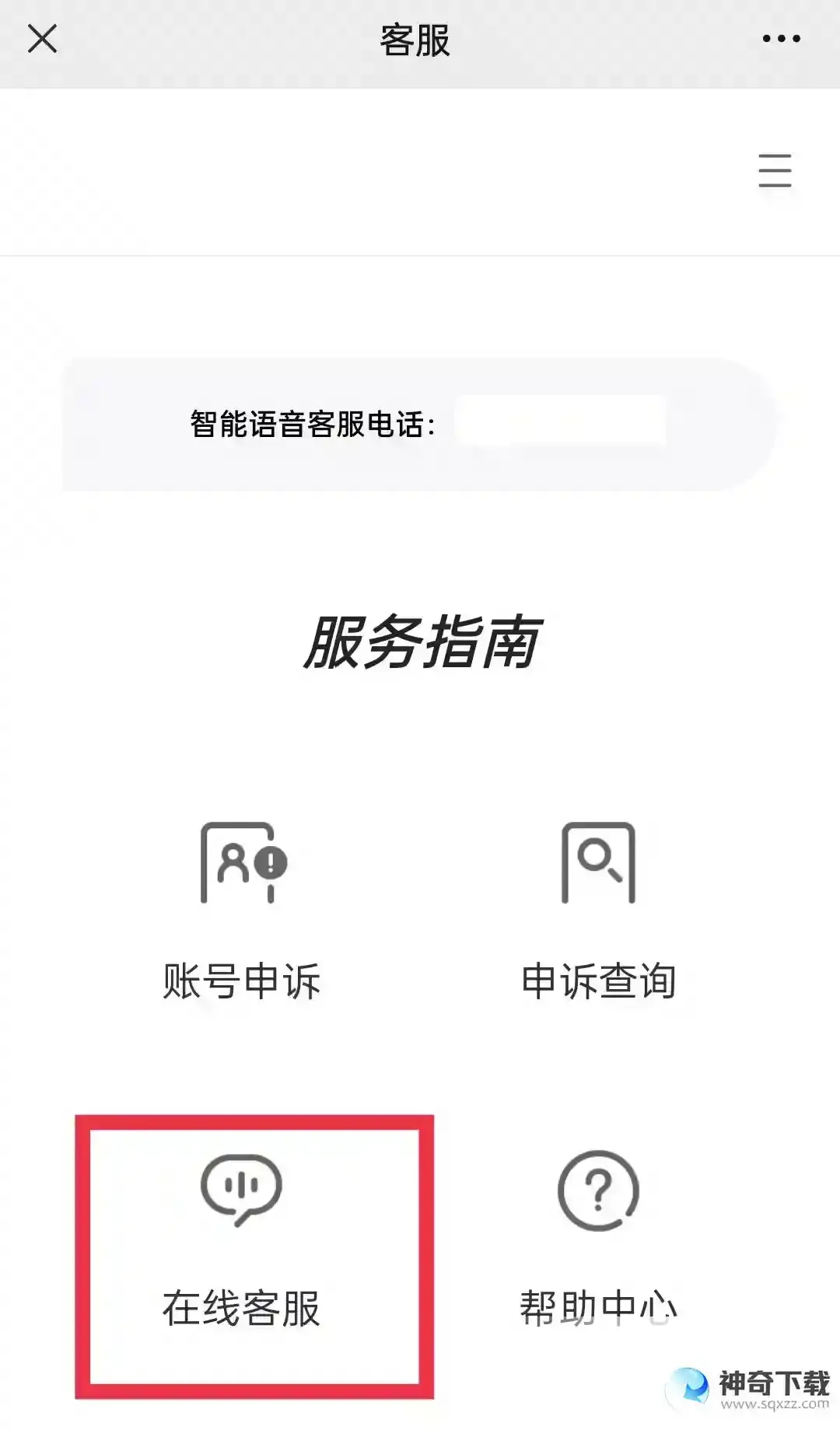 香肠派对未成年充值能退款吗？_香肠派对攻略玩法_神奇下载