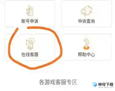 香肠派对小孩子充钱怎么退？_香肠派对教程分享_神奇下载