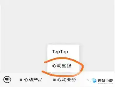 香肠派对小孩子充钱怎么退？_香肠派对教程分享_神奇下载