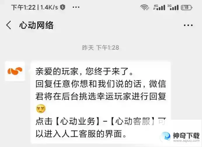 香肠派对小孩子充钱怎么退？_香肠派对教程分享_神奇下载