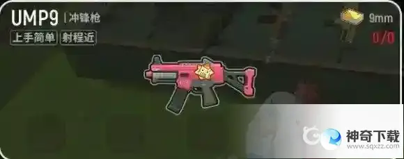 枪械UMP9射击身体和头部的武器伤害梯度是什么？_香肠派对玩法分享_神奇下载