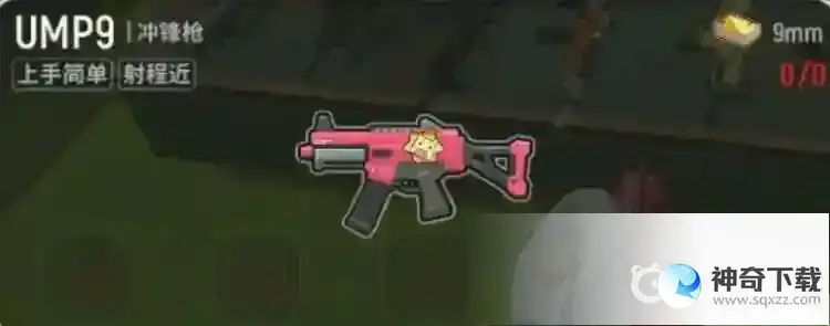 枪械UMP9射击身体和头部的武器伤害梯度是什么？_香肠派对玩法分享_神奇下载