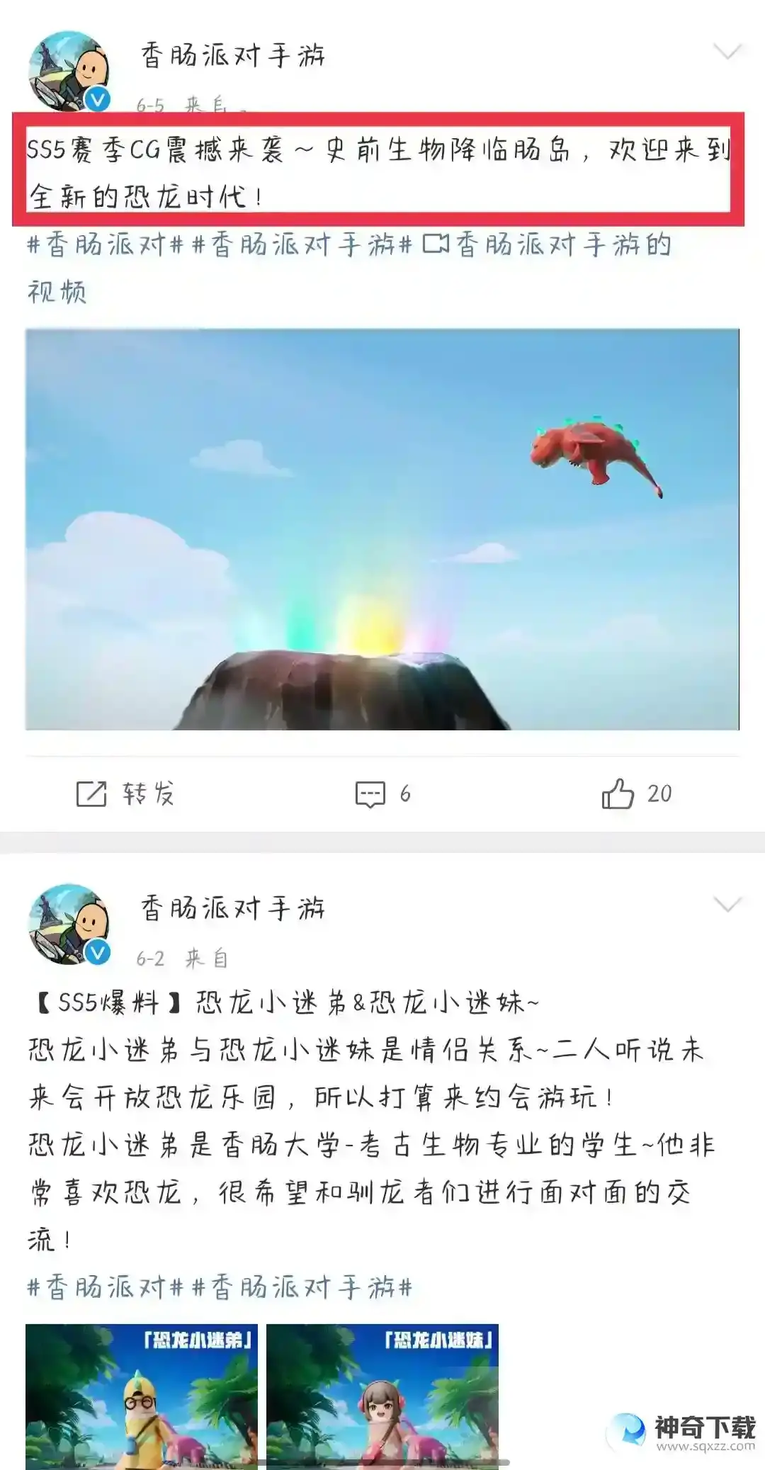 香肠派对ss5赛季是什么样的？_香肠派对攻略分享_神奇下载