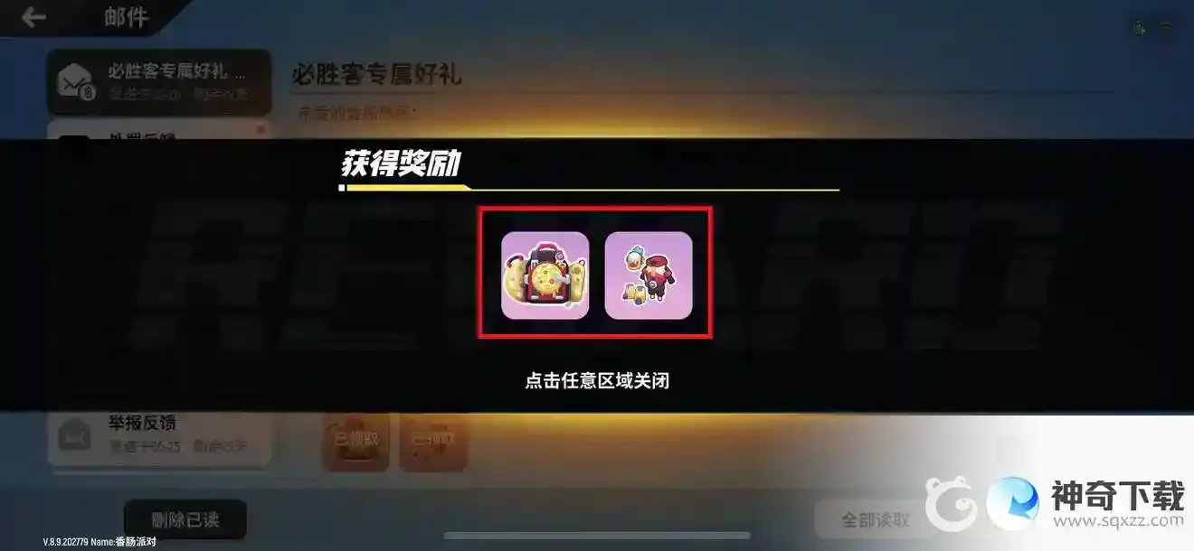 香肠派对机甲小子兑换码是什么？_香肠派对攻略分享_神奇下载